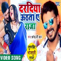 Daradiya utha ta raja pramod premi bhojpuri song dj vinit babu dholki mixx 🙊